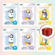 3학년2학기국어활동