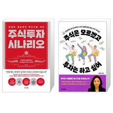 주식은모르겠고투자는하고싶어