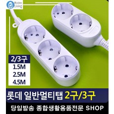 전자파 감소 전기세 절약 다용도 멀티탭 3구멀티탭 에어컨멀티탭 대용량멀티탭, 2구 1.5M