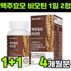 뉴트리코어비오틴셀레늄600mg