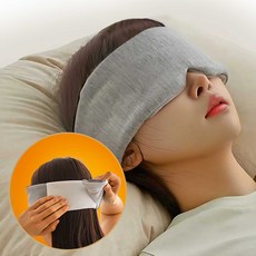 Marcus 수면안대 프리미엄 초경량 3D 암막 수면 안대 상품 이미지
