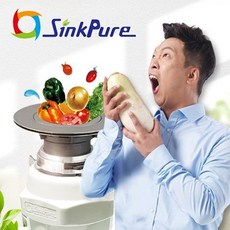 싱크퓨어 음식물 처리기 분쇄기 가정용 싱크대 갈갈이 박준형 최고급형
