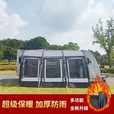 해외 캠핑카 야외 공기충전 사이드 텐트 사이드 텐트 자가용 유영 공기차단, 05.기타 사이즈 맞춤, 단일옵션