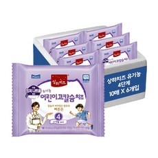 [매일유업] 상하목장 유기농 고칼슘 어린이치즈 4단계 18g 60매, 10_(4단계)어린이치즈 고칼슘 18g 60매, 상세 설명 참조, 180g