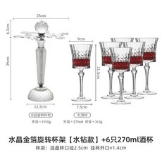크리스탈 유리 레드 와인 컵 세트 회전 거치대 웨딩 파티 샴페인 가벼운 홈 바, [03] B-270ml-7-piece set