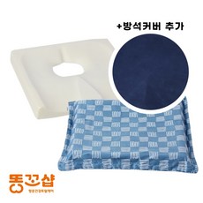 똥꼬샵 기능성 자세교정 방석 임산부 회음부 자동차 통풍 대장항문전문병원 납품, 케어사각방석 블루체크-무지네이비 방석커버 추가 - 똥꼬샵