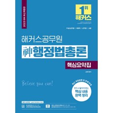 신동욱행정법