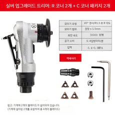 다기능 에어 면취기 소형 휴대용 트리밍 C 코너 모따기 핸드헬드, I