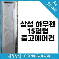 삼성에어컨중고