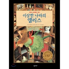 앨리스너만의길을그려봐