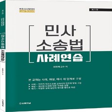 이헌묵민사소송법