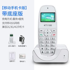 kt11 무선전화 카드 꽂기 전화기 이동 철통 텔레콤 무선, G154모바일 핸드폰 벨트 밑받침