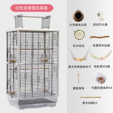 앵무새 케이지 새장 대형 날림장 놀이터 조류 둥지 사육장 이동식 새집 철제 가정용, 화이트 + 놀이용품 새둥지 목욕트레이, 1개