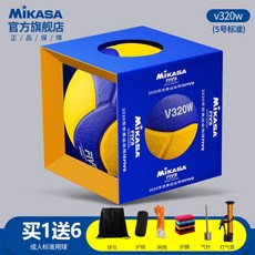 미카사배구공v320w