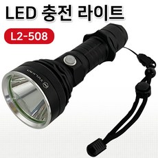 VULKAN LED 충전라이트(L2-508) 충전랜턴 후레쉬 캠핑