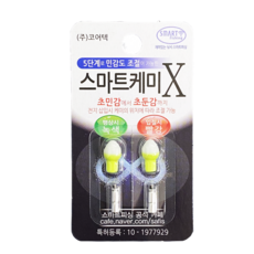 스마트 케미 X [녹색-빨강] 5단계 민감도 조절 전자케미