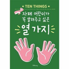 자폐아이생활백서 TOP01