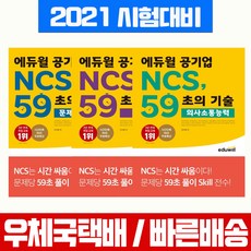인적성검사문제