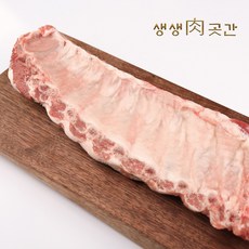 [생생육곳간] 캠핑 신선 수입 냉동 등갈비 폭립 로인립 쪽갈비 돼지갈비 돼지고기 바베큐 구이용 1kg