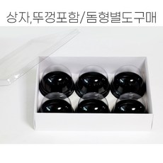 도넛설기박스 6구 화이트, 1개, 1개