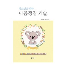 나를알아가는책