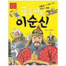 이순신거북선