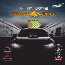 더쎈 로드불 자동차 2차사고 방지 LED 비상등 삼각대, 1개
