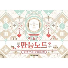 한국사정리노트