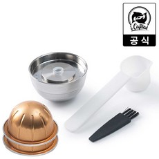 [iCafilas 공식몰] 아이카필라스 네스프레소 버츄오 넥스트 버츄오팝 호환 스테인리스 커피 리필캡슐 반영구 스텐 캡슐, A. 단품 패키지, 1개