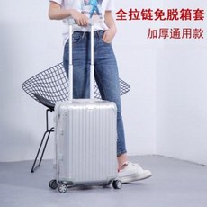 캐리어 커버 탈착식 캐리어 커버 투명 24인치 20볼트 캐리어 커버 26 더스트 커버 28 두께 내마모