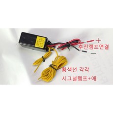 전후방전환모듈