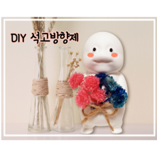 diy드라이플라워석고방향제만들기