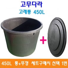 600l고래통