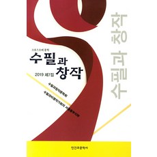 제7의인간