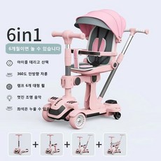 couyor 접이식 어린이킥보드 유모차 평형차 1-6세 접이식, 핑크, 1개