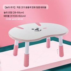 어린이 테이블 유아 책상 어린이집 유치원 유아용책상 유아책상 학습 의자세트 책상의자, 핑크 만화(키성장) 28-55cm