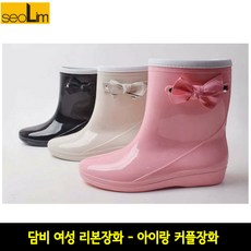 담비여성레인부츠