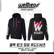 [wellbeg hood] 2021년신상 웰벡짚업후드 블루/핑크 퀄리티가 다른 옷