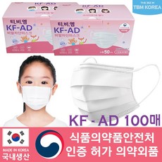 오늘출발 티비엠코리아 국산 KFAD 비말차단 MB필터 일회용 덴탈마스크 소형 어린이용 100매 화이트, 50매입, 2박스