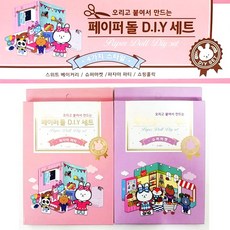 직업놀이종이인형