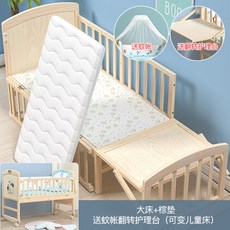 유아용 침대 원목 무페인트 다목적 조립 침대, 침대+종려매트+모기장(돌려주기 관리대)