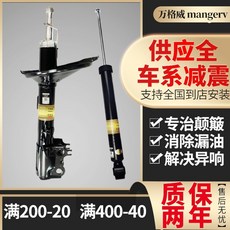 쇼크업소버인피니티