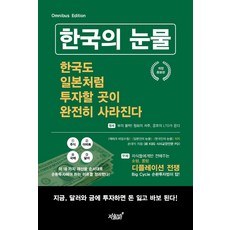 한국아줌마의일본생존기