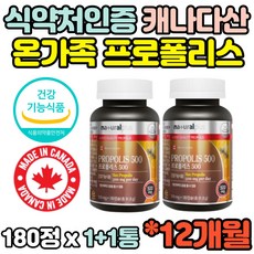 킹프로폴리스
