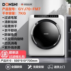 빨래건조기9kg