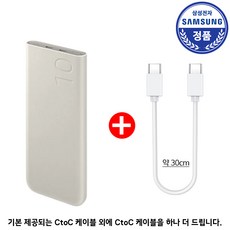 삼성 25W 초고속충전 PD 보조배터리 10000mAh EB-P3400 세트, 삼성 PD 1만+CtoC케이블 2개입