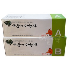 개념씨수학나무개정판