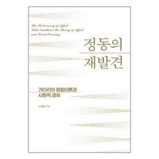 신승은책