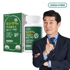 프로폴리스플러스2500