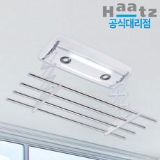 하츠 전동 빨래 건조대 베란다 천장 자동건조대, 전동빨래건조대